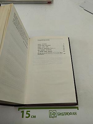 Вот пришел великан...