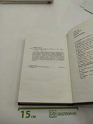 Вот пришел великан...