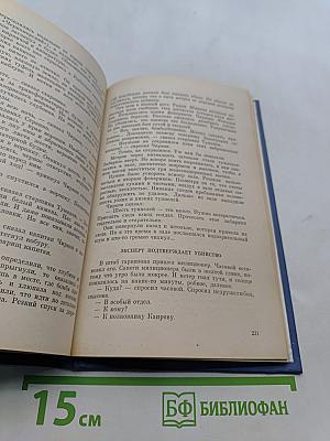 Сколько зим...
