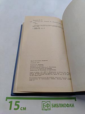 Сколько зим...