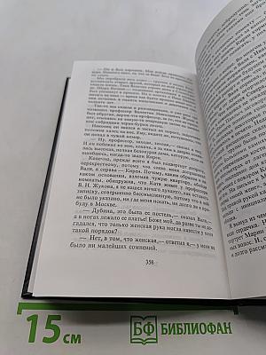 Два капитана. Том 2