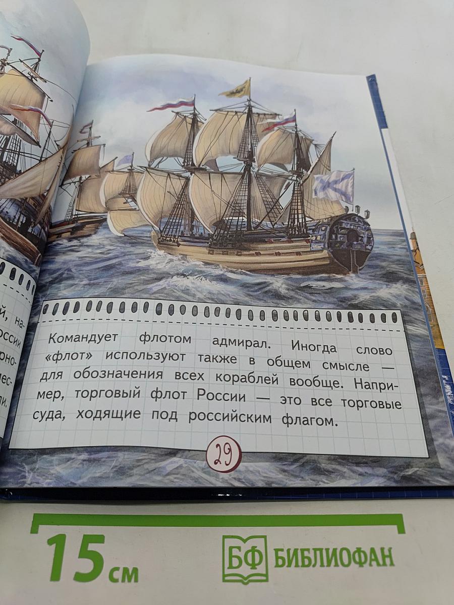 Петр Великий