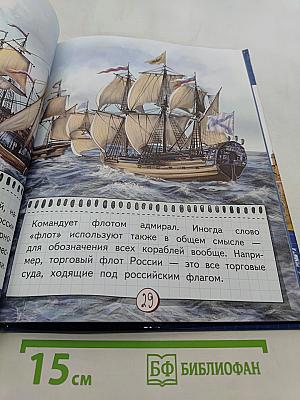 Петр Великий
