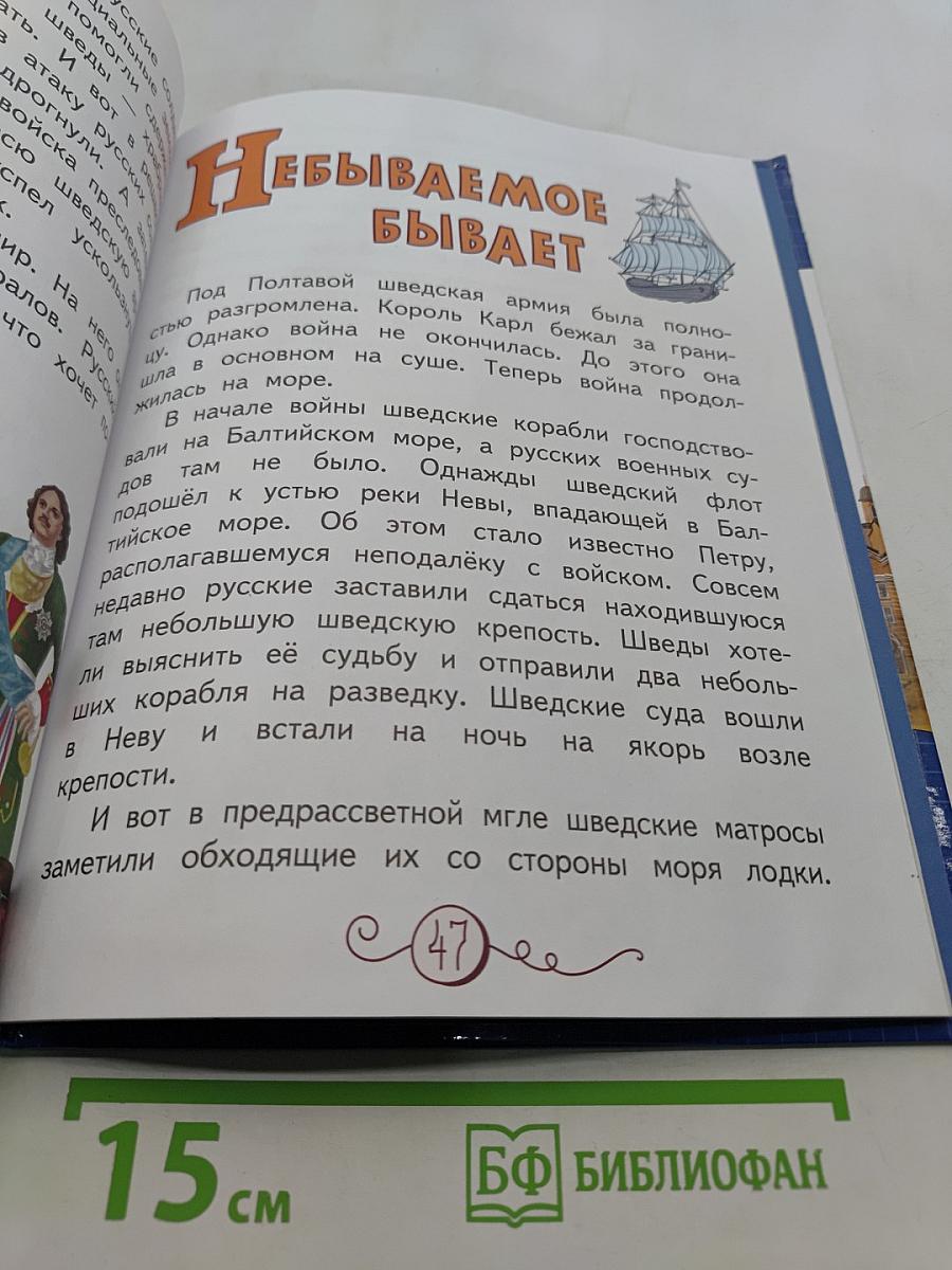 Петр Великий