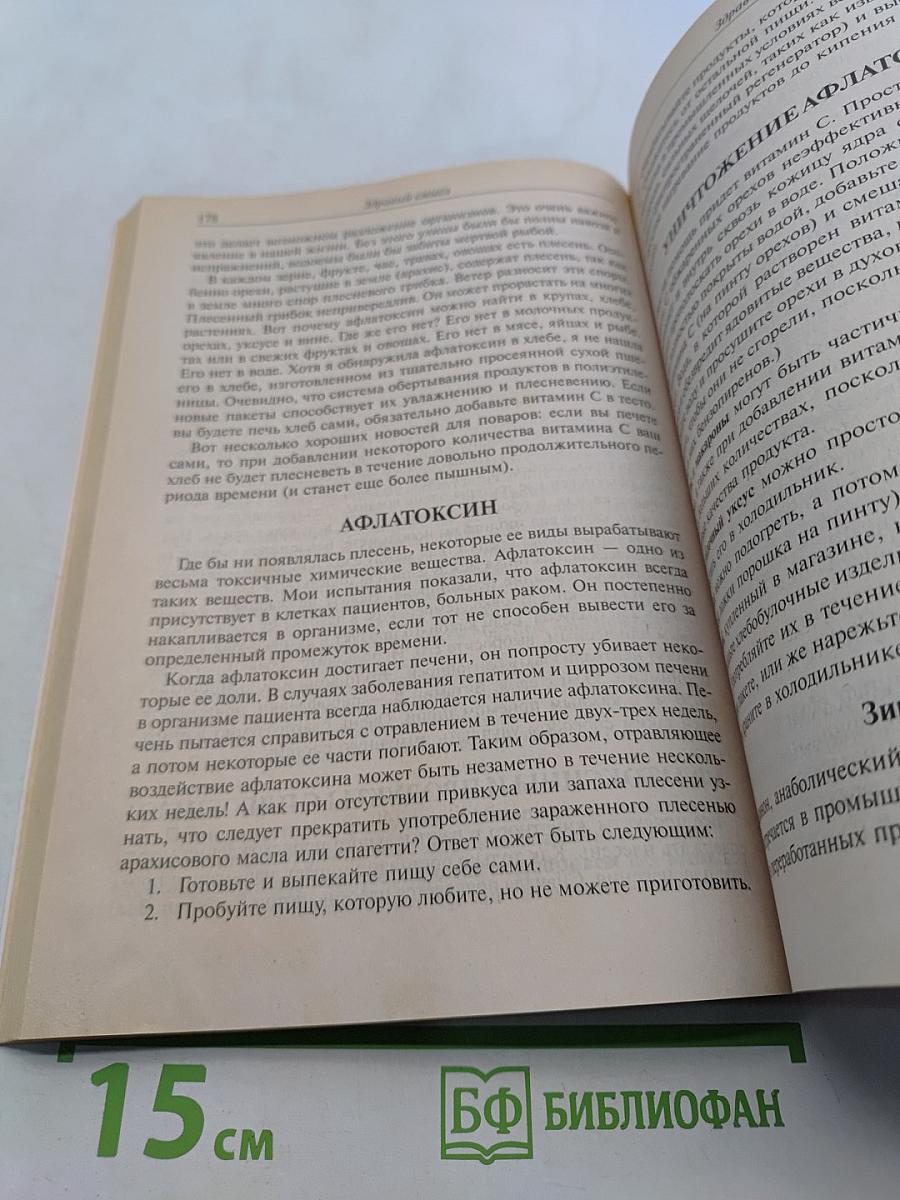 Неизлечимых болезней нет