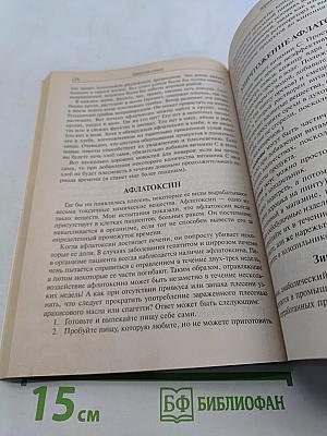 Неизлечимых болезней нет