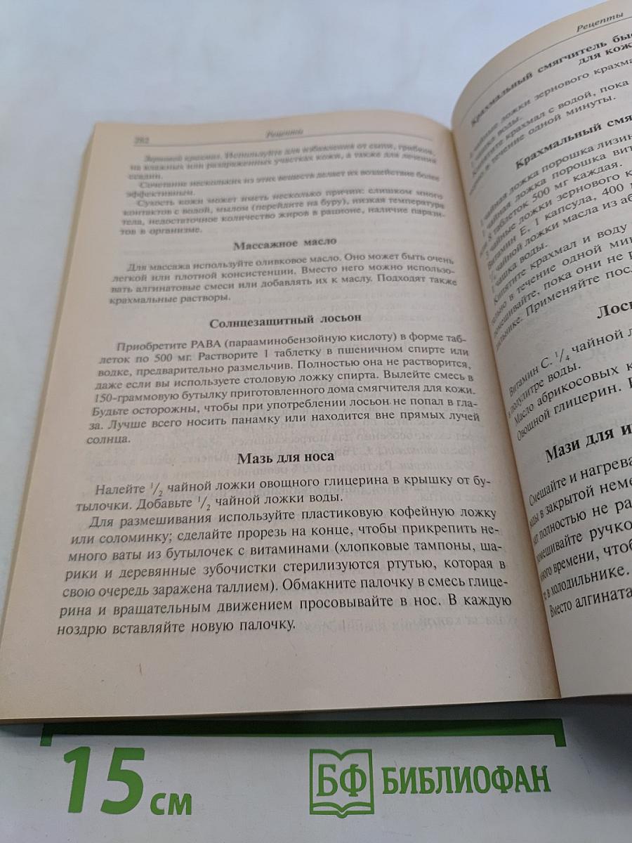 Неизлечимых болезней нет
