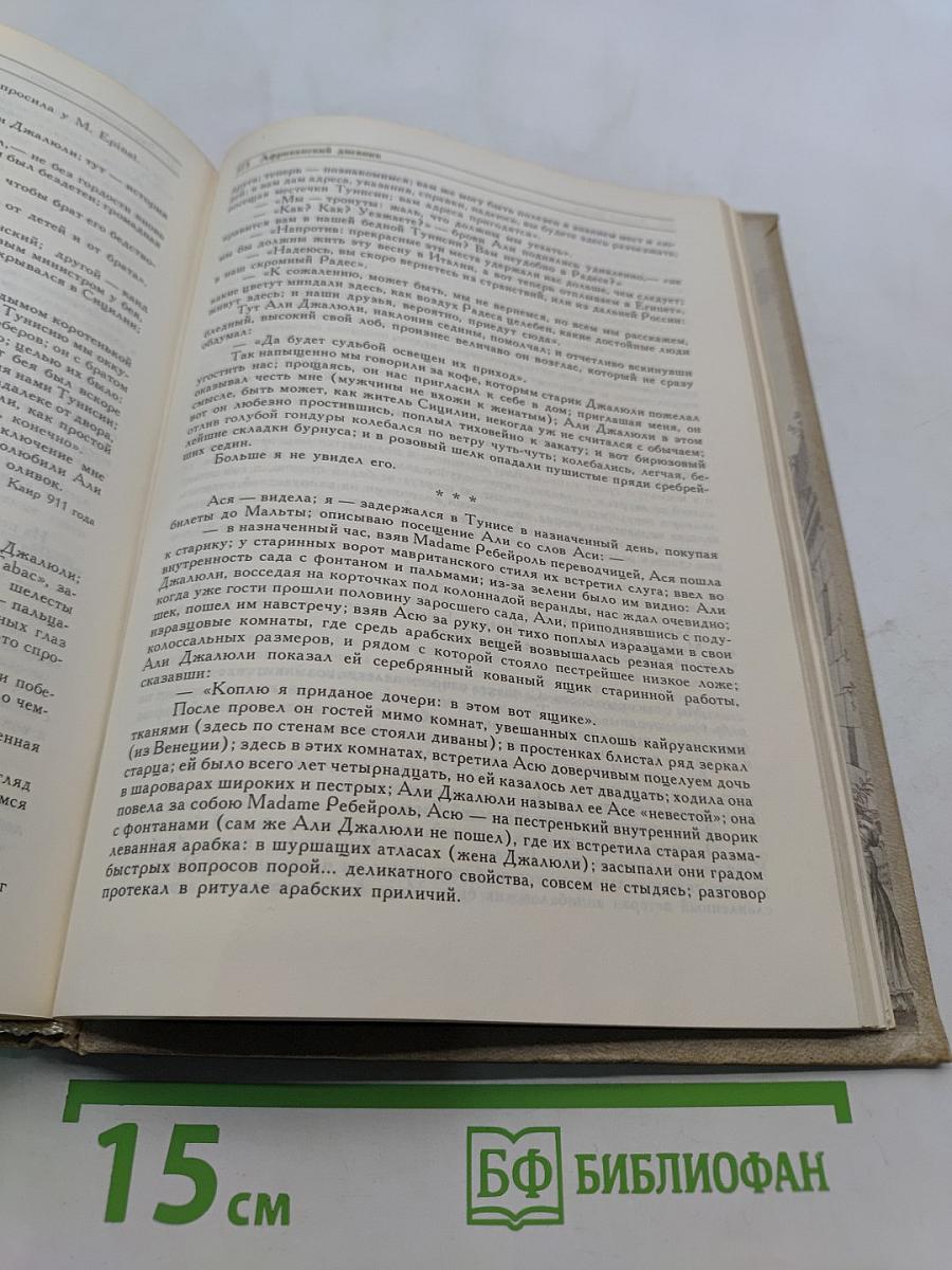 Российский архив. История Отечества в свидетельствах и документах XVIII–XX вв. Том I