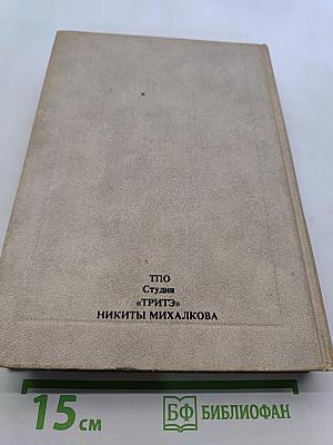 Российский архив. История Отечества в свидетельствах и документах XVIII–XX вв. Том I