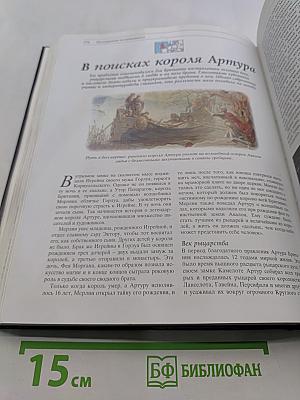 Великие тайны прошлого