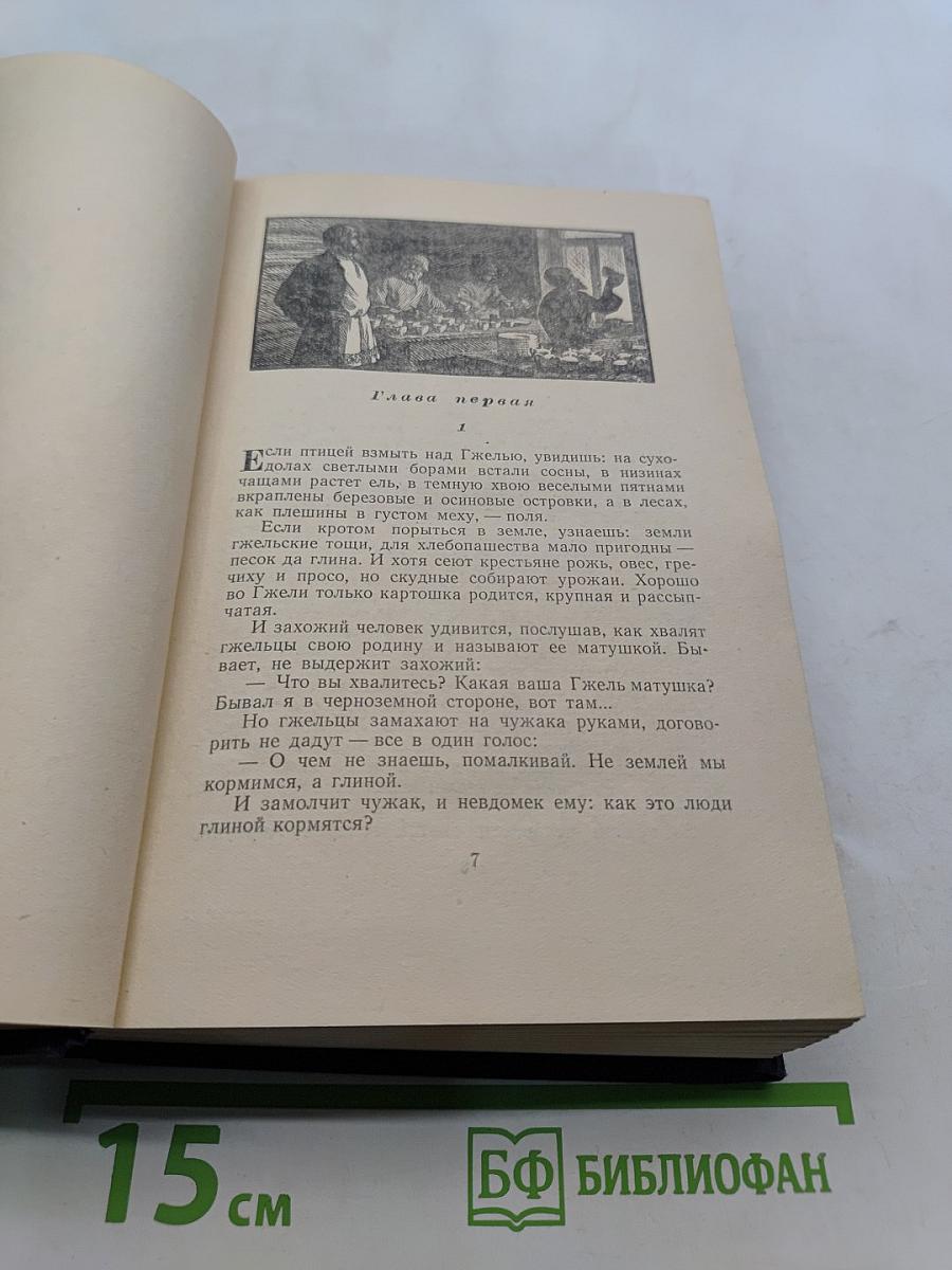 В те далекие годы