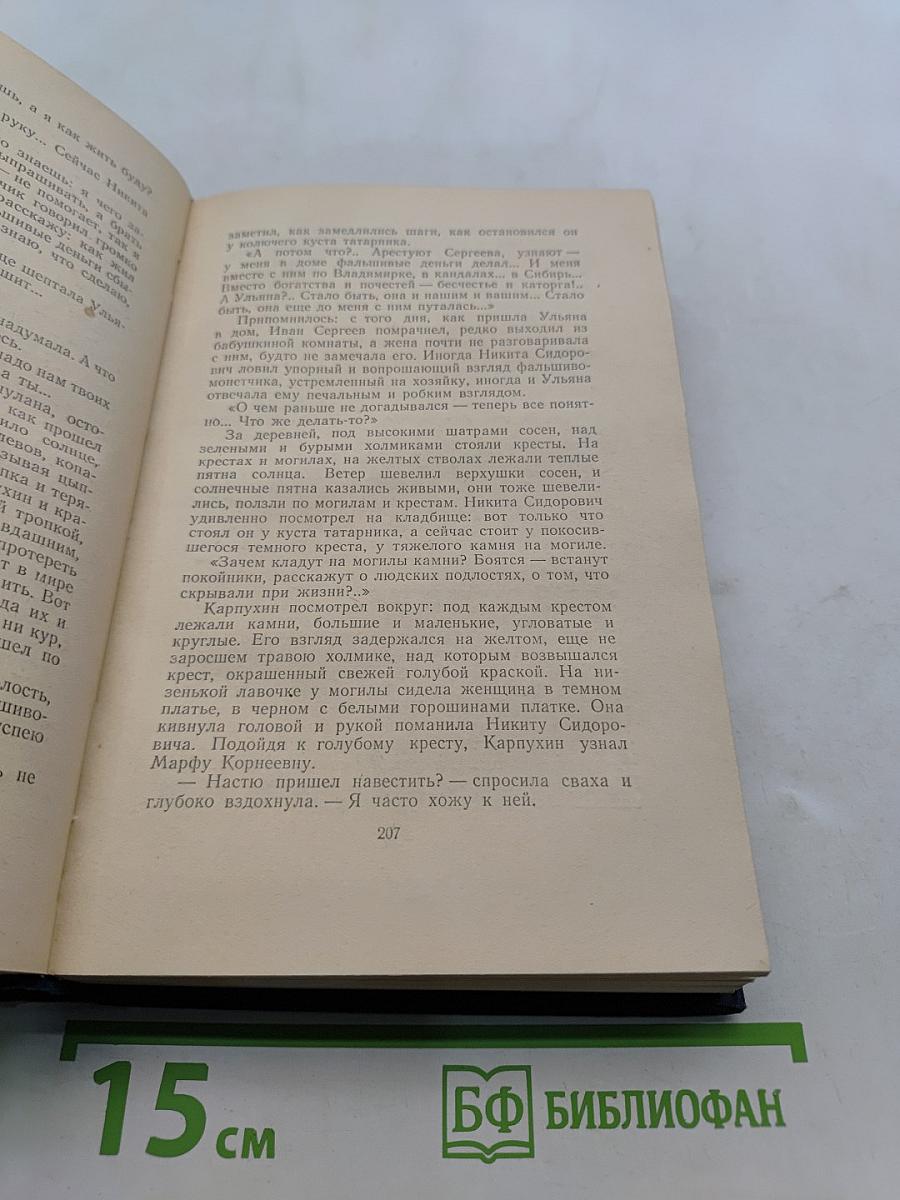 В те далекие годы