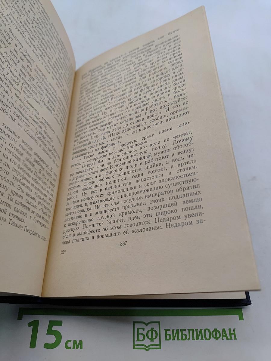 В те далекие годы