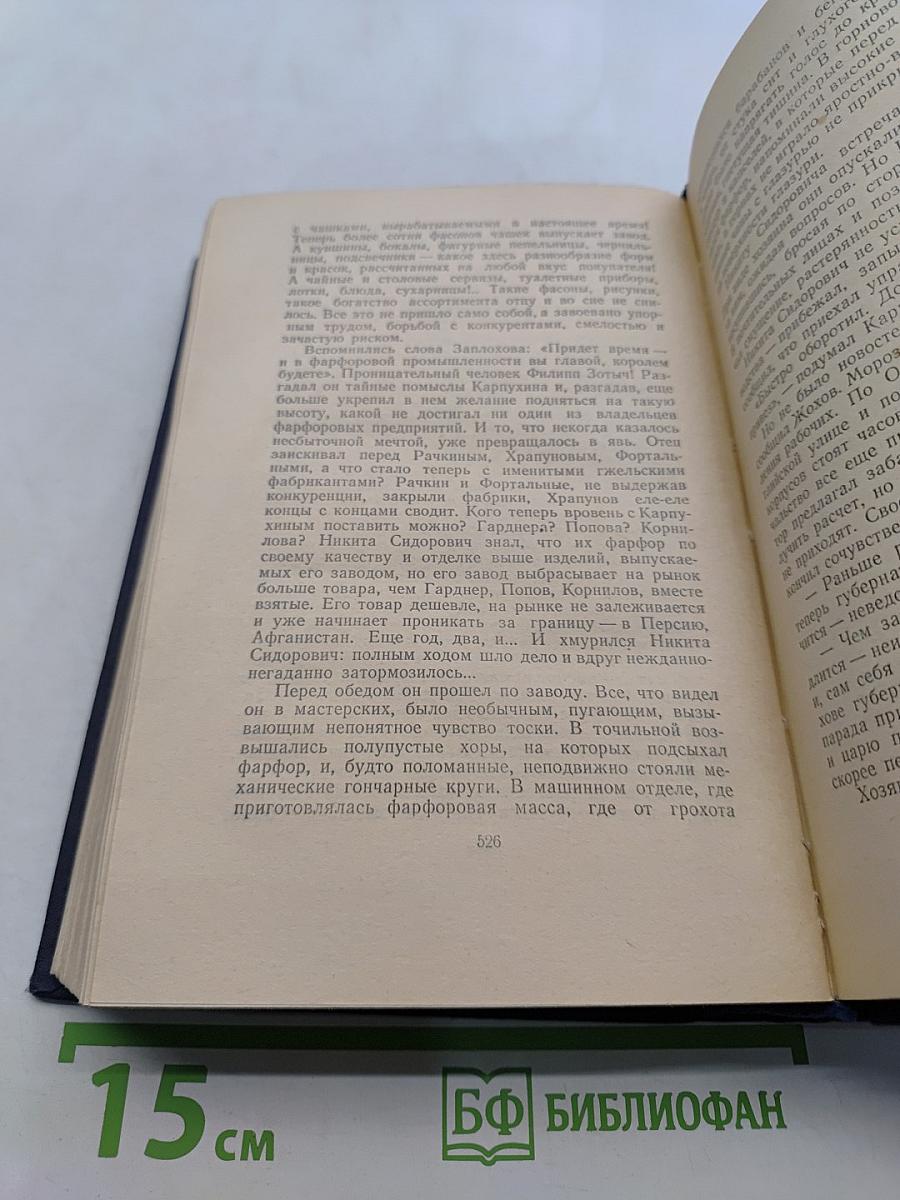 В те далекие годы
