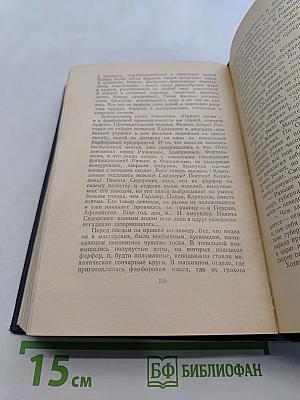 В те далекие годы