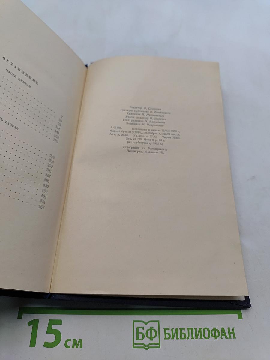 В те далекие годы