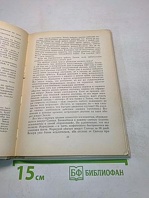 В необыкновенном мире