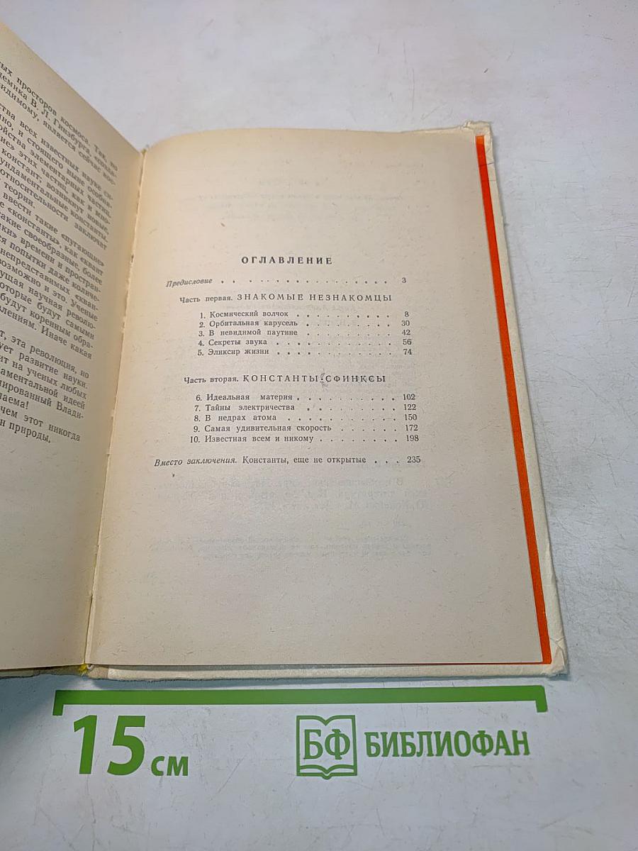 В необыкновенном мире