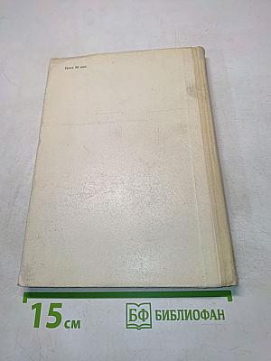 В необыкновенном мире