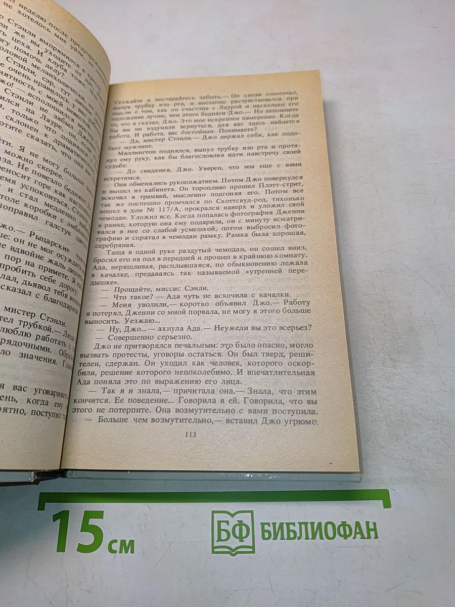 Звезды смотрят вниз