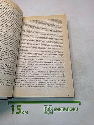 Звезды смотрят вниз
