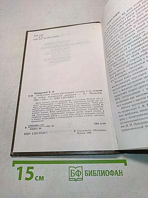 Политравмы опорно-двигательной системы и их лечение на этапах медицинской эвакуации