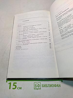 Политравмы опорно-двигательной системы и их лечение на этапах медицинской эвакуации