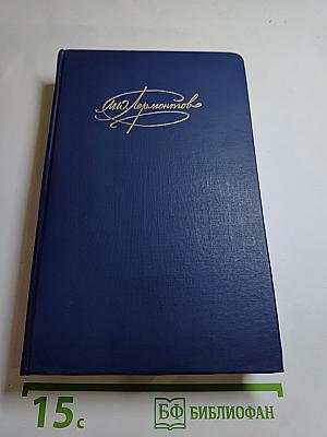 Сочинения. Том второй