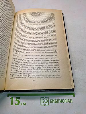 Флорентийка. Книга 3, 4