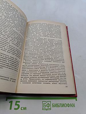 Иммунология
