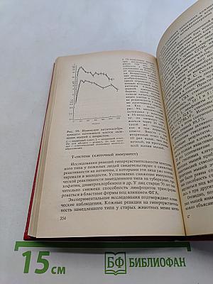 Иммунология