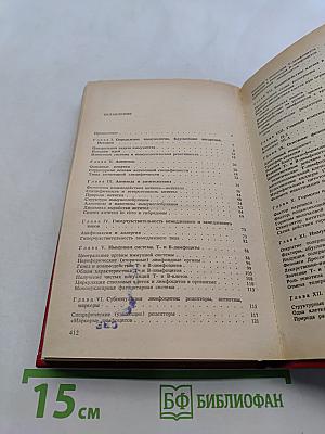 Иммунология
