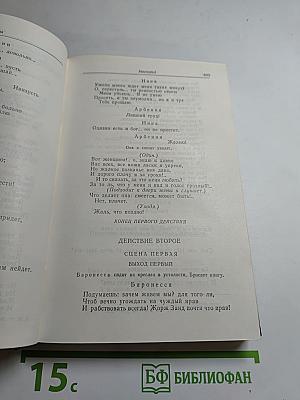 Сочинения. Том второй