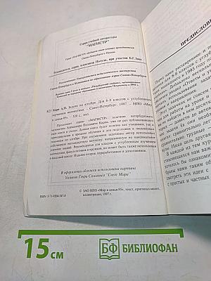 Задачи по алгебре для 8-9 классов с углубленным изучением математики