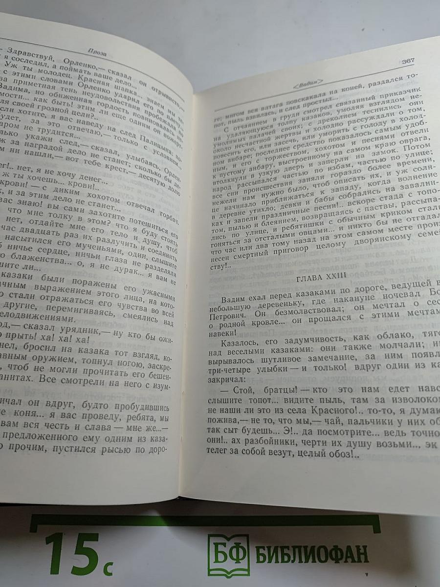 Сочинения. Том второй