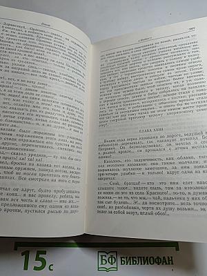 Сочинения. Том второй