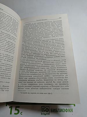 Сочинения. Том второй