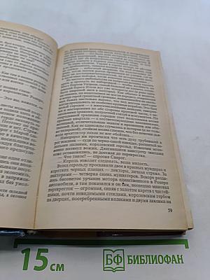 Летающие острова или Дочь ужасного короля