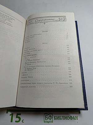 Сочинения. Том второй