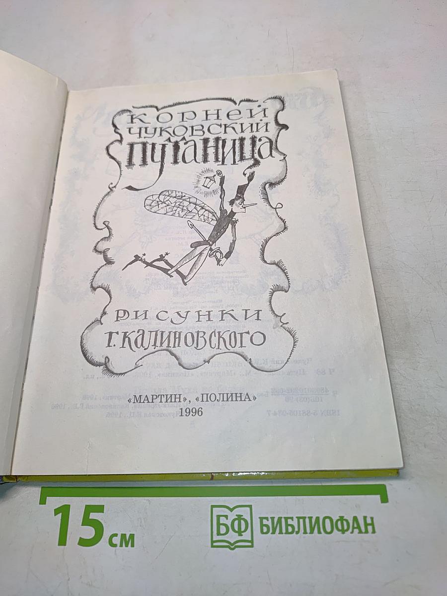 Чукоккала