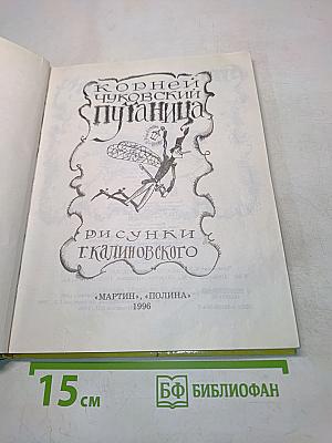 Чукоккала