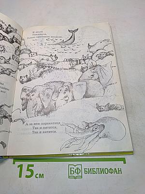 Чукоккала