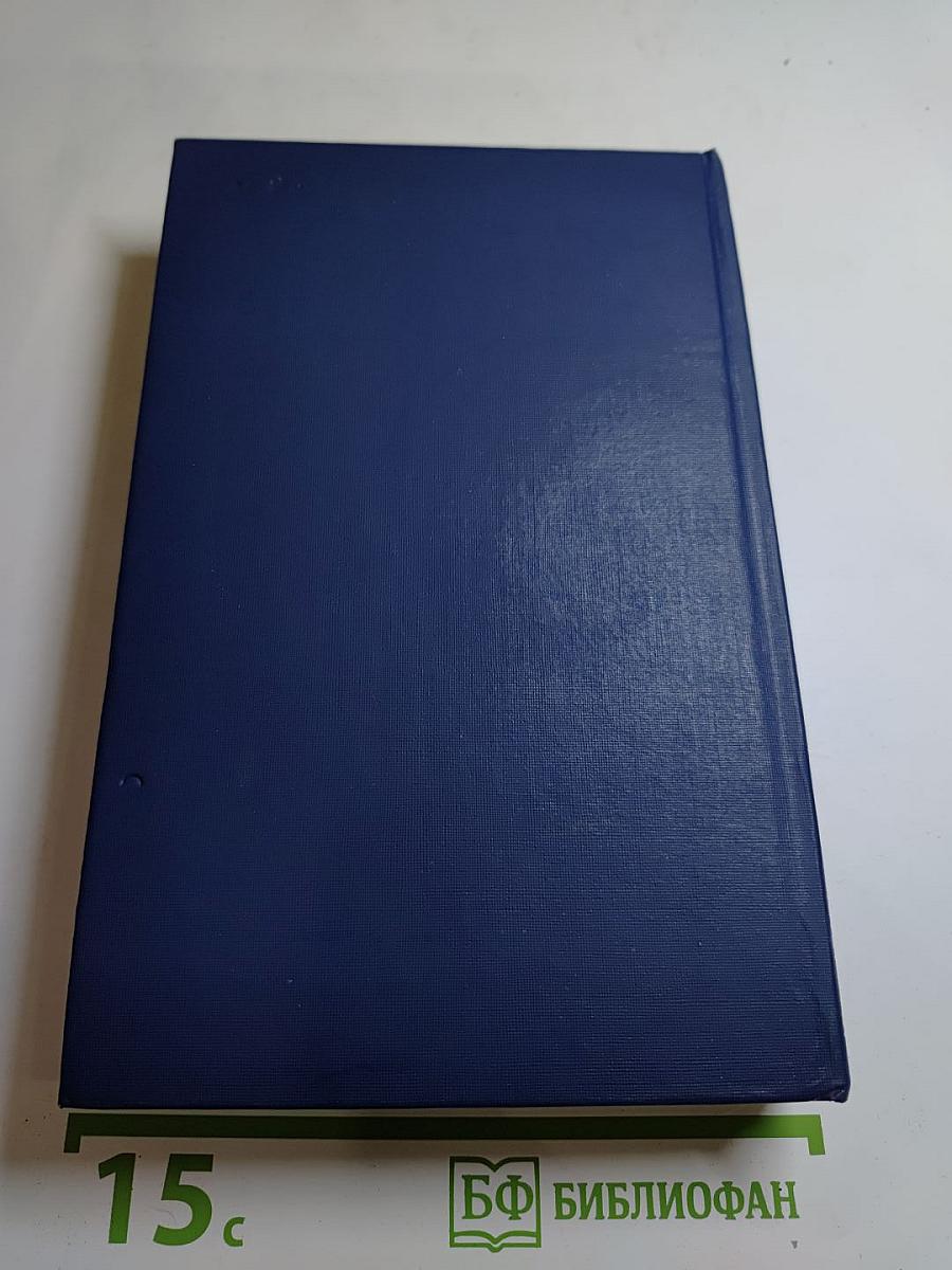 Сочинения. Том второй