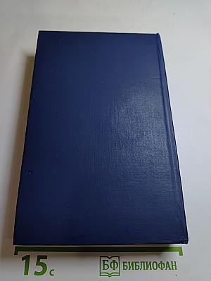 Сочинения. Том второй