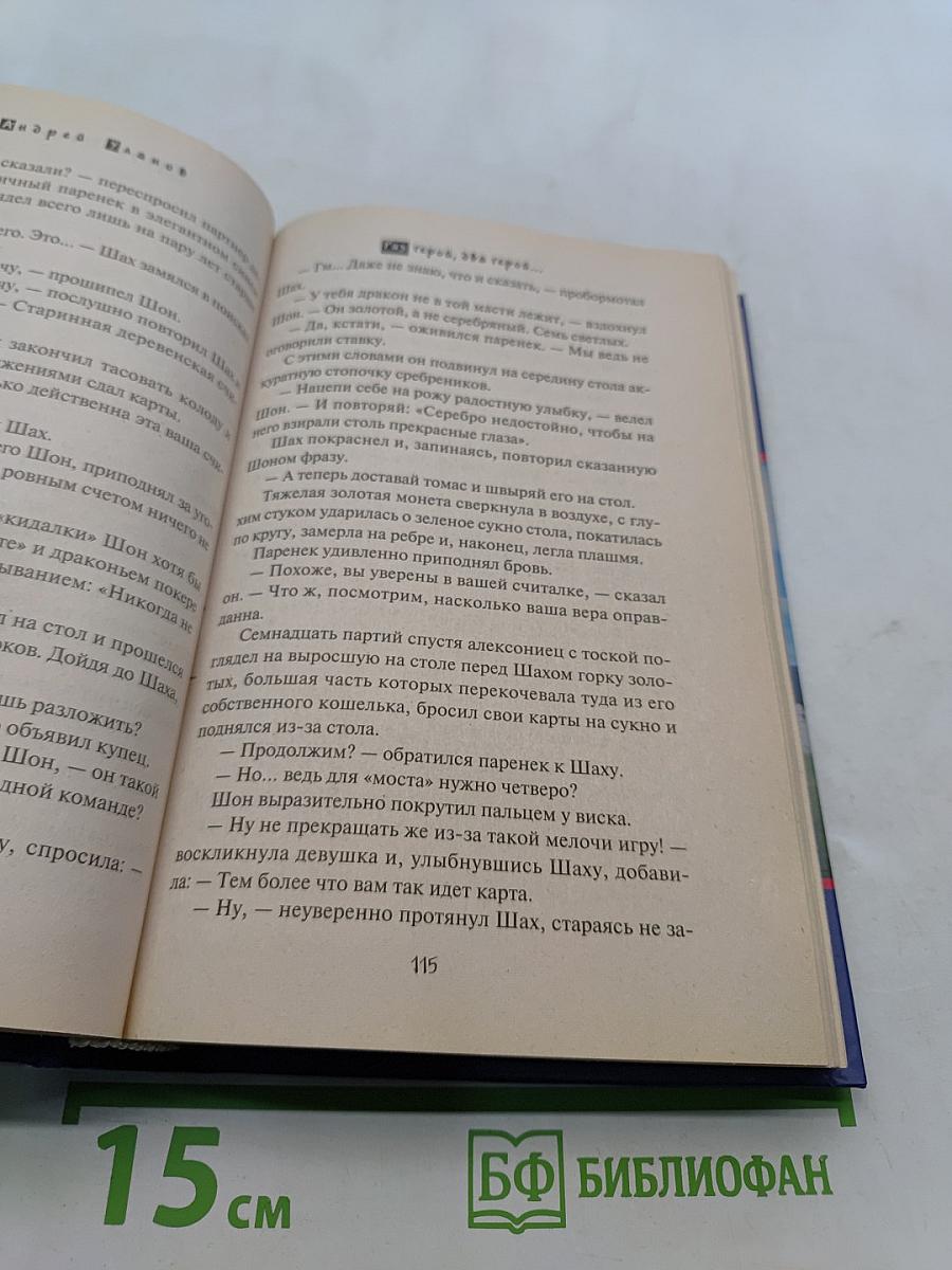 Раз герой, два герой...