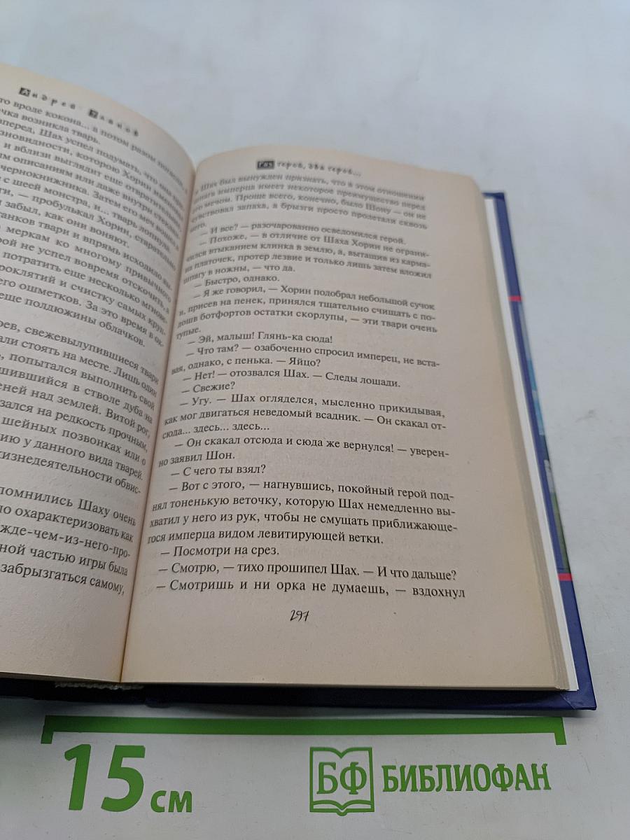 Раз герой, два герой...
