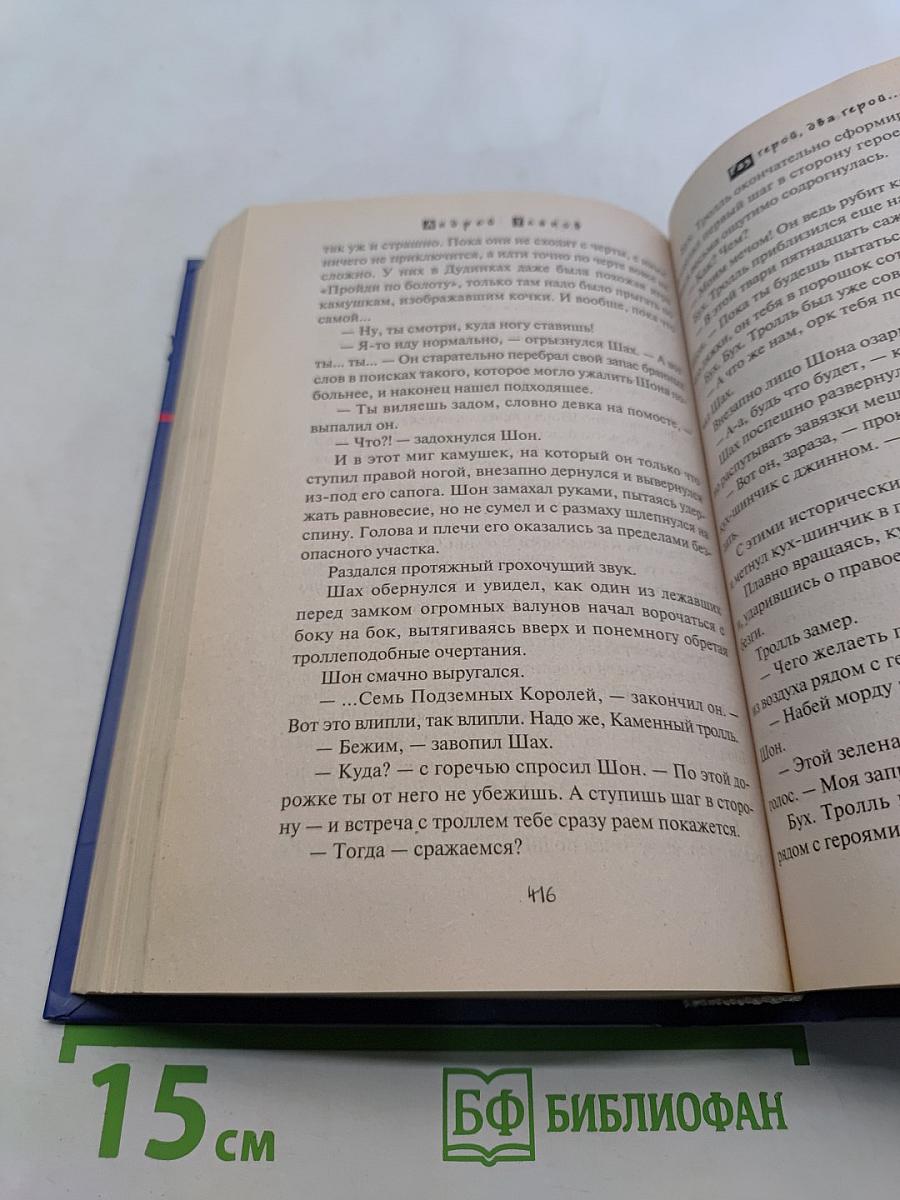 Раз герой, два герой...