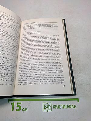 Проблемы экспрессивного синтаксиса