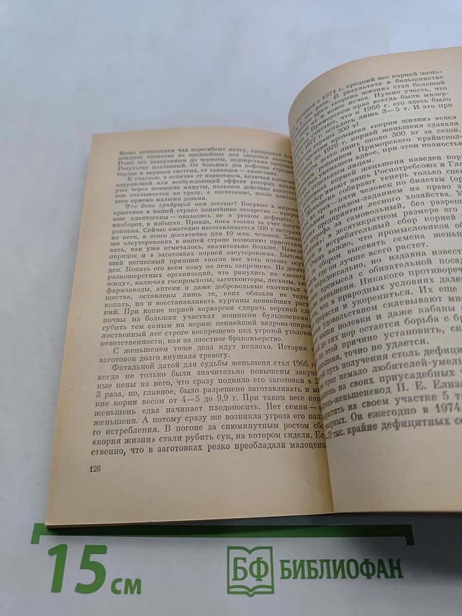 В мире живой природы
