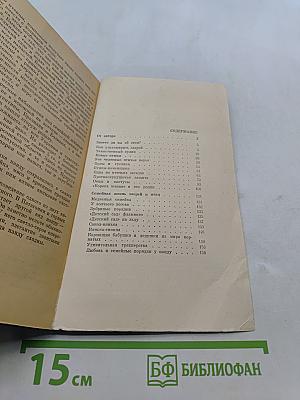 В мире живой природы